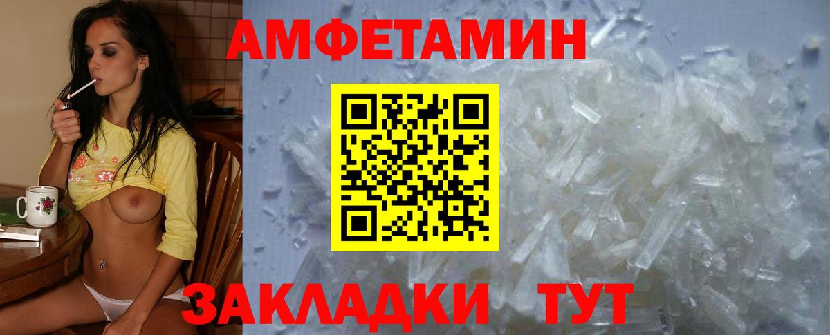 Amphetamine Premium  Вход с VPN  Amphetamine  Белебей 