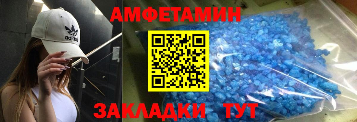 АМФ Розовый Белебей