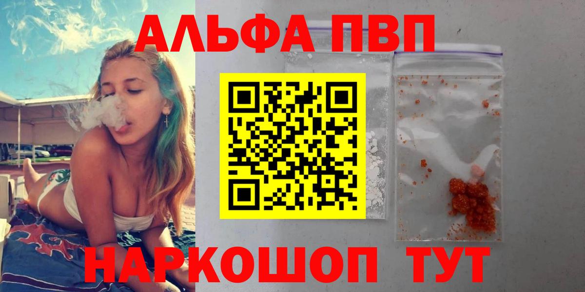 A PVP Crystall Белебей