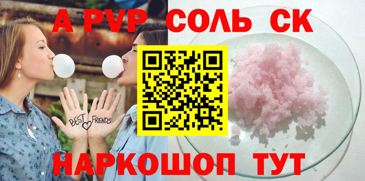 Alpha PVP СК  Alfa_PVP СК  Белебей  даркнет сайт  Альфа ПВП VHQ  Вход с VPN 