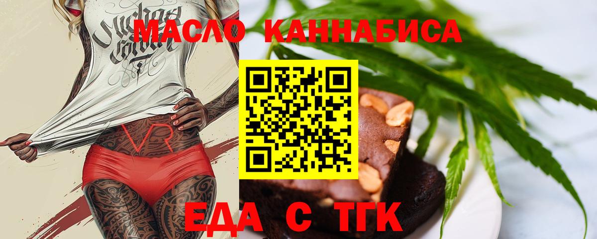 Белебей  Печенье с ТГК марихуана  Вход с VPN 