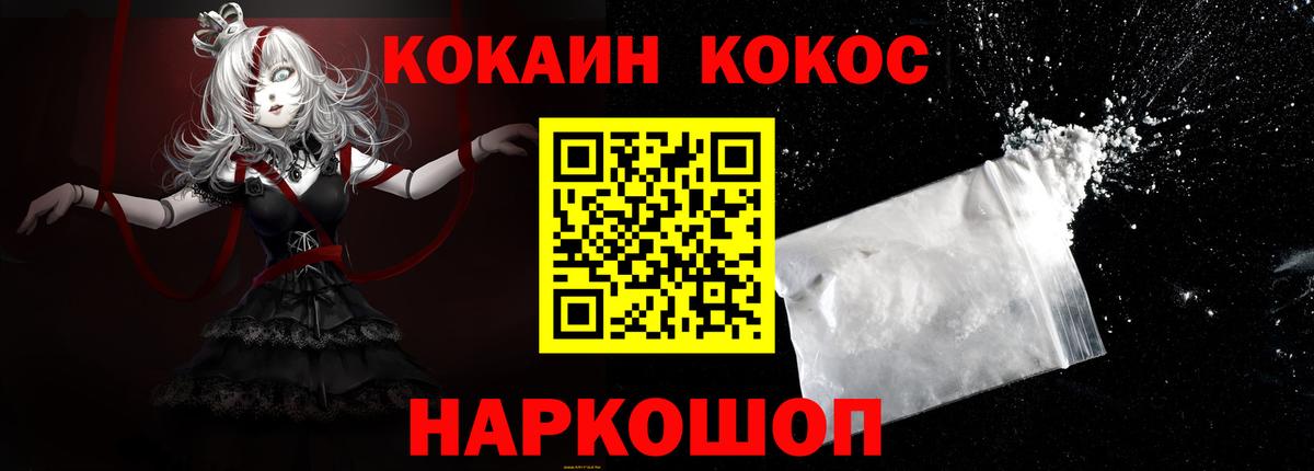COCAIN FishScale Белебей