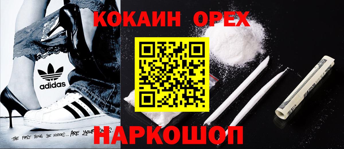 Cocaine 98%  Кокаин 97%  Вход с VPN  Белебей 