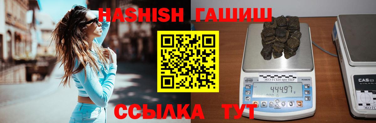 ГАШИШ Premium Белебей