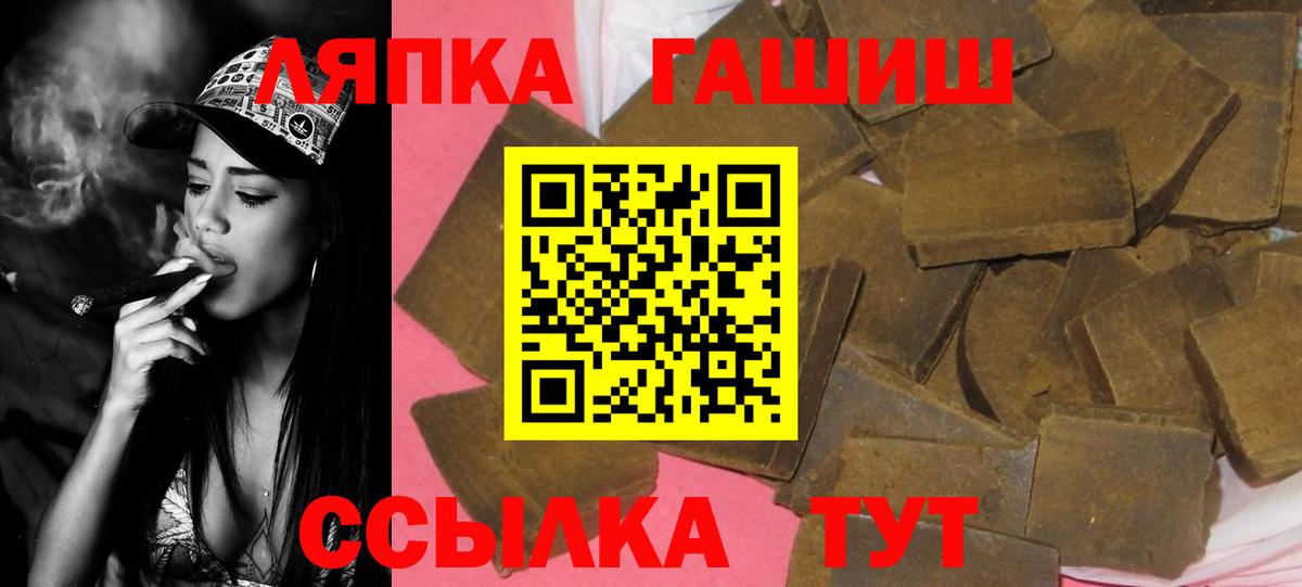 даркнет сайт  ГАШ 40% ТГК  Гашиш хэш  Вход с VPN  Белебей  ГАШ 