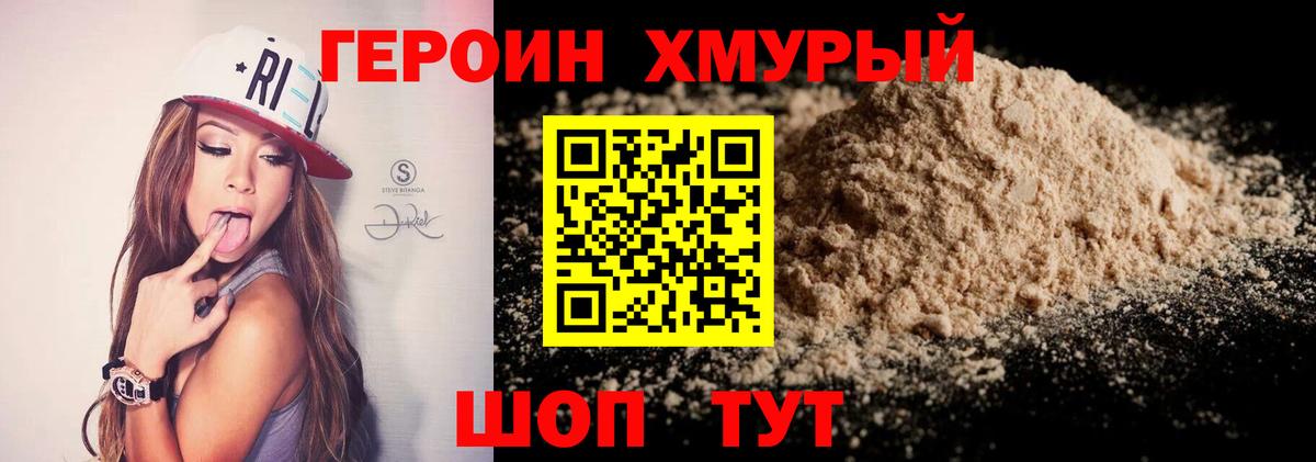 ГЕРОИН  ГЕРОИН герыч  Вход с VPN  Белебей 