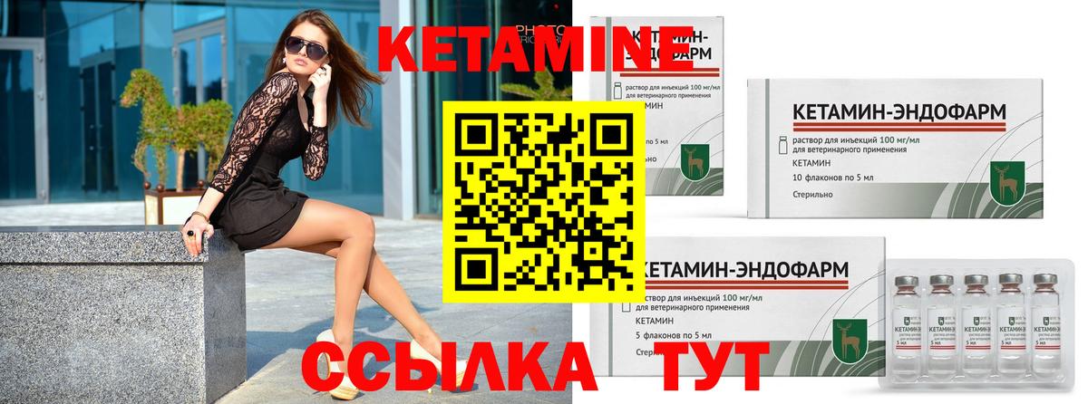 Белебей  КЕТАМИН ketamine  гидра ONION  КЕТАМИН VHQ  Вход с VPN 