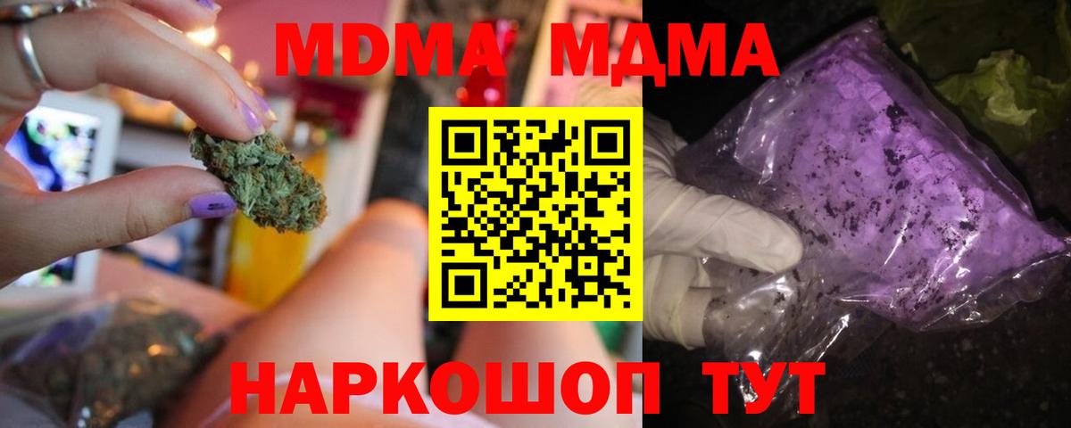 МДМА Molly  Вход с VPN  МДМА  Белебей 