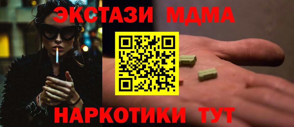 MDMA молли Белебей