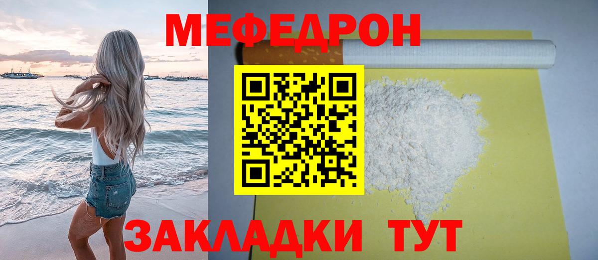 Белебей  МЕФ  Вход с VPN  МЕФ мяу мяу  Мефедрон кристаллы 