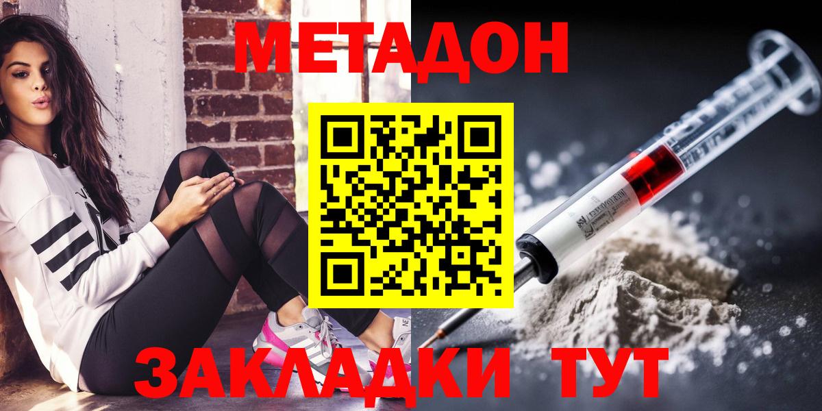 Белебей  Метадон мёд  Вход с VPN 