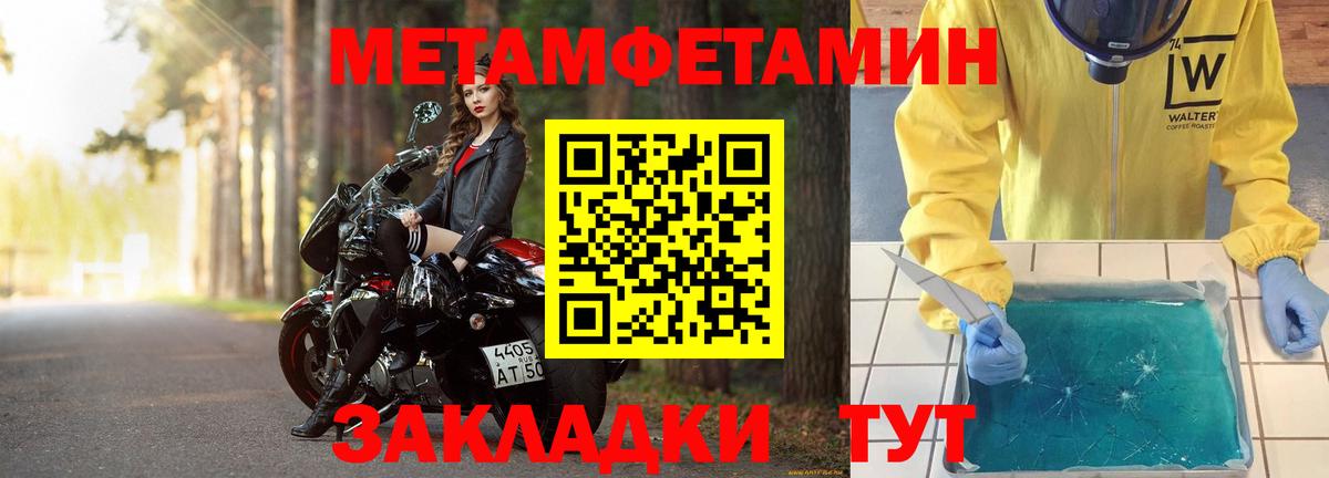 Первитин Декстрометамфетамин 99.9% Белебей