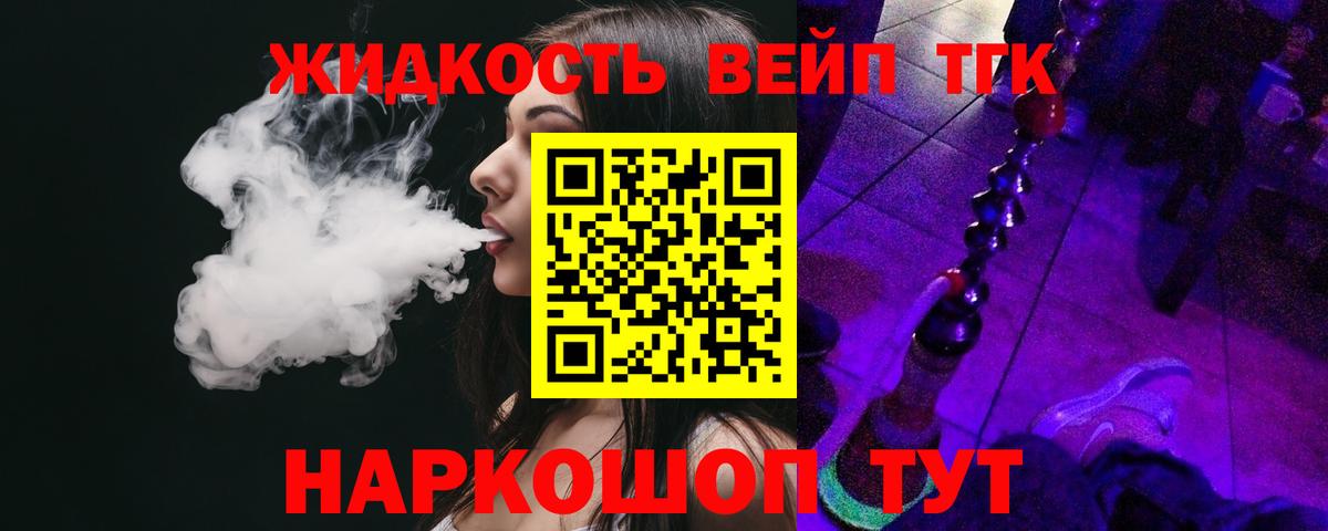 Белебей  ТГК концентрат  Вход с VPN  Дистиллят ТГК гашишное масло 