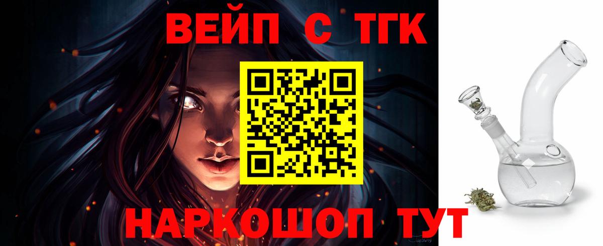 ТГК жижа Белебей